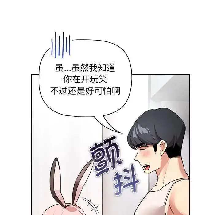 漫画《疫情期间的家教生活》第117话第48张图