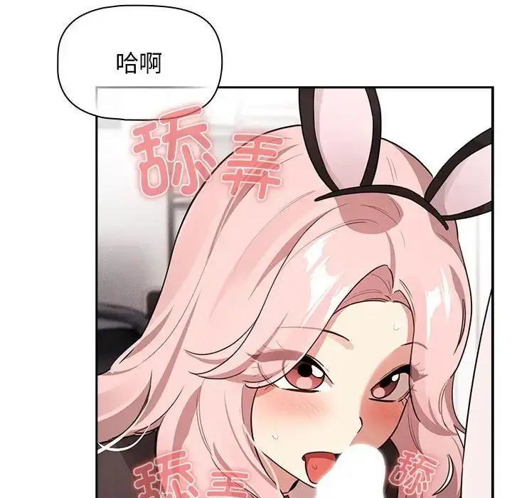 漫画《疫情期间的家教生活》第117话第52张图