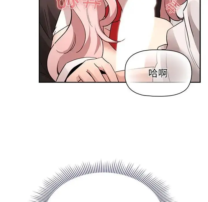 漫画《疫情期间的家教生活》第117话第53张图