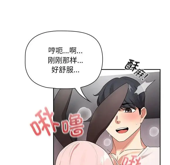 漫画《疫情期间的家教生活》第117话第56张图