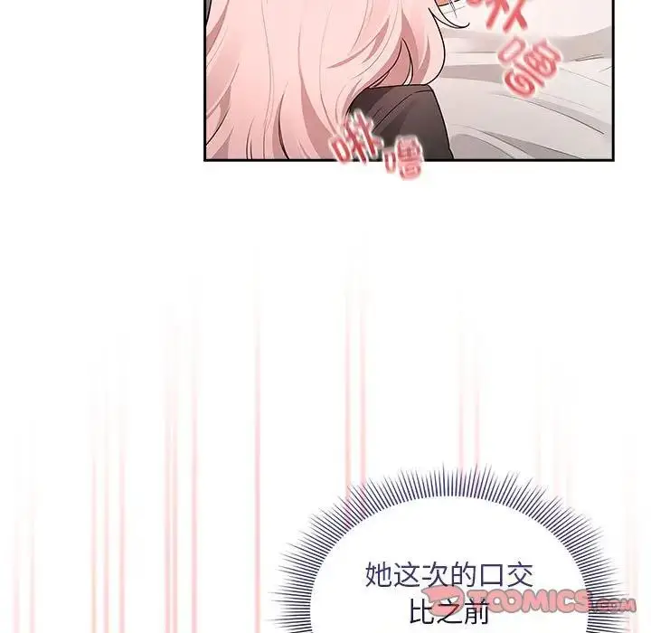 漫画《疫情期间的家教生活》第117话第57张图
