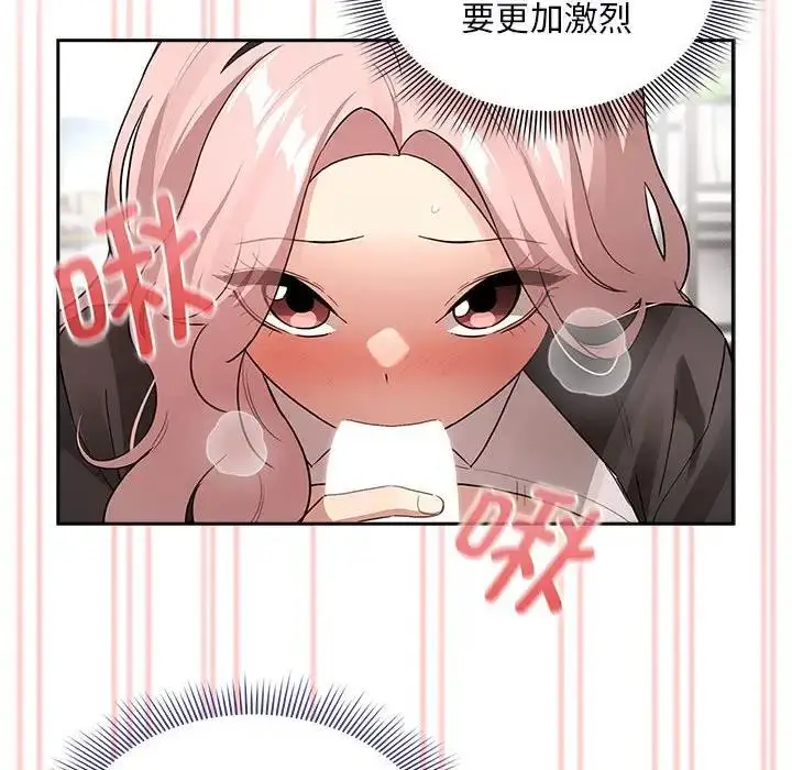漫画《疫情期间的家教生活》第117话第58张图