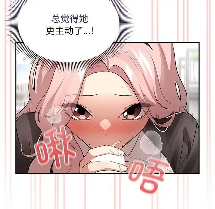 漫画《疫情期间的家教生活》第117话第59张图