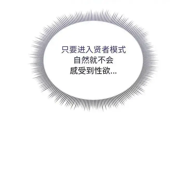 漫画《疫情期间的家教生活》第117话第6张图