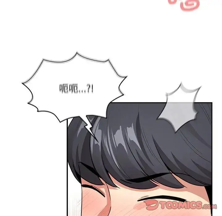 漫画《疫情期间的家教生活》第117话第63张图