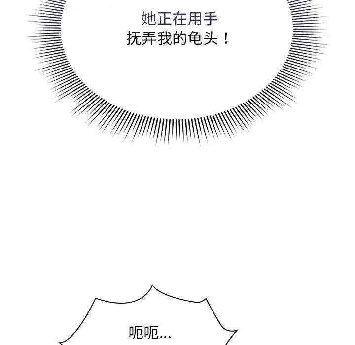 漫画《疫情期间的家教生活》第117话第67张图
