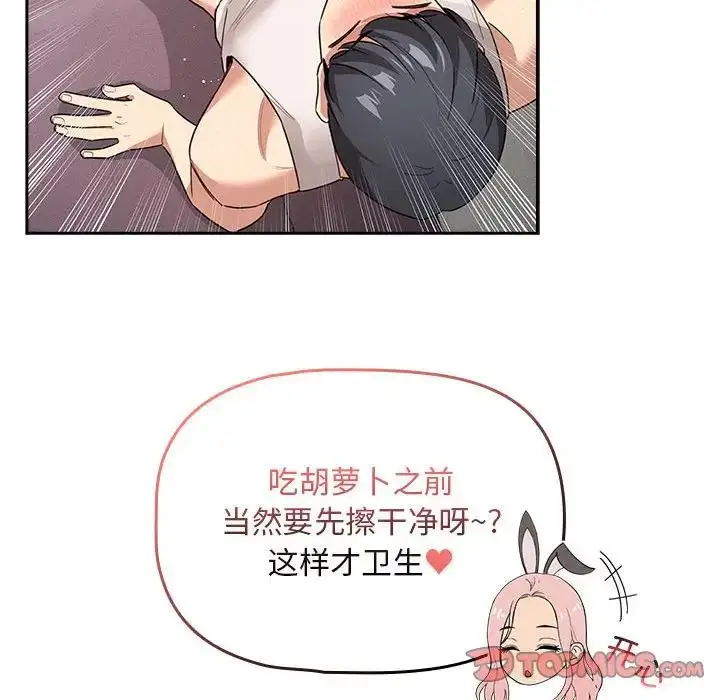 漫画《疫情期间的家教生活》第117话第69张图