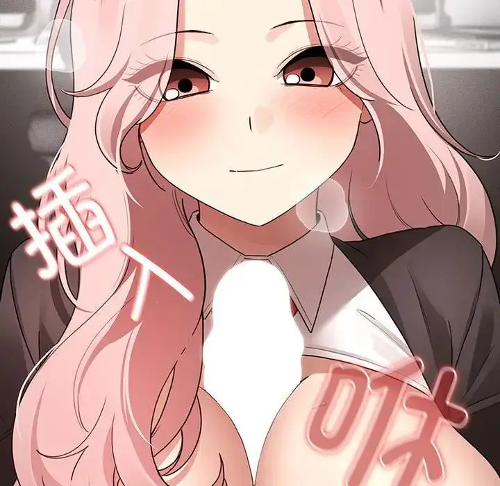 漫画《疫情期间的家教生活》第117话第72张图