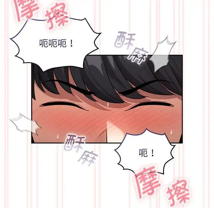 漫画《疫情期间的家教生活》第117话第76张图