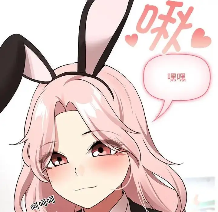 漫画《疫情期间的家教生活》第117话第8张图