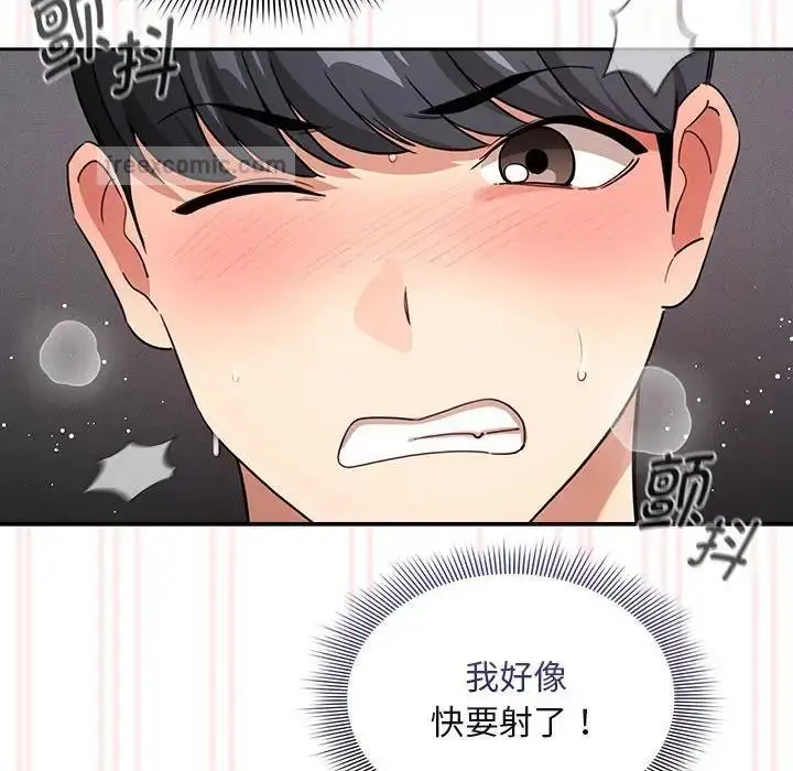 漫画《疫情期间的家教生活》第117话第80张图