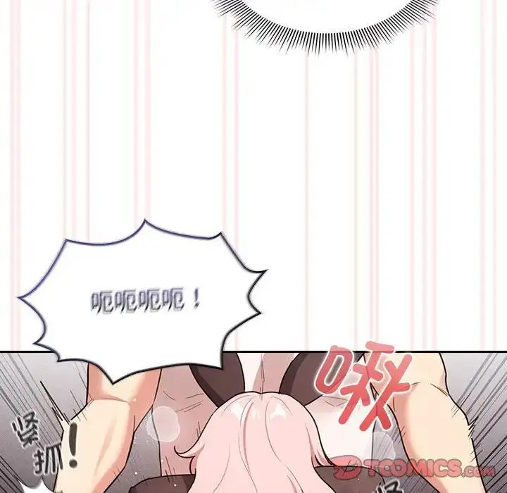 漫画《疫情期间的家教生活》第117话第81张图