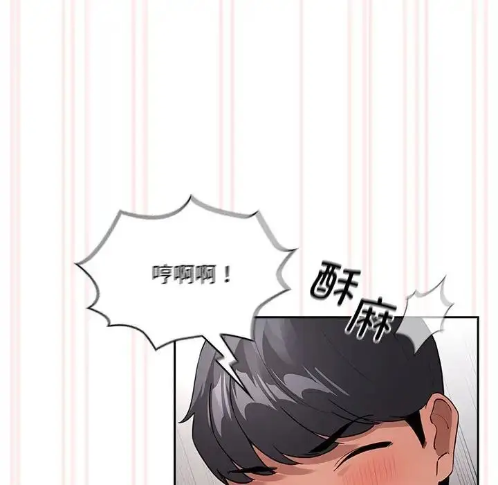 漫画《疫情期间的家教生活》第117话第84张图