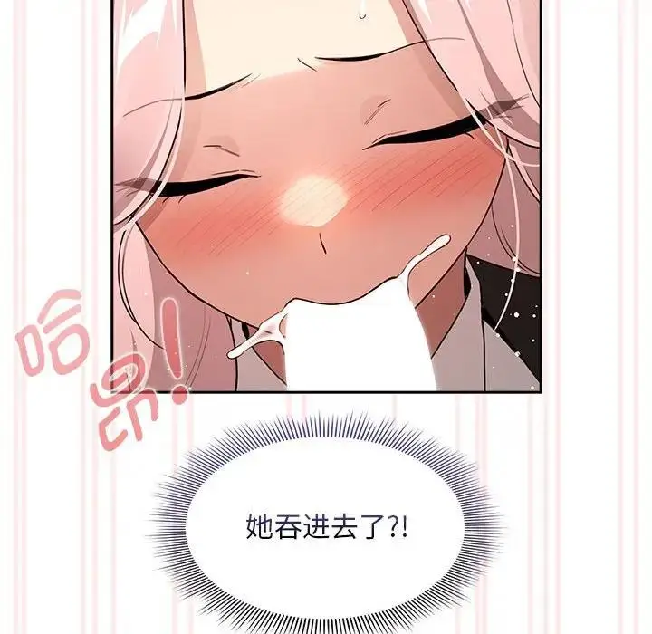 漫画《疫情期间的家教生活》第117话第89张图