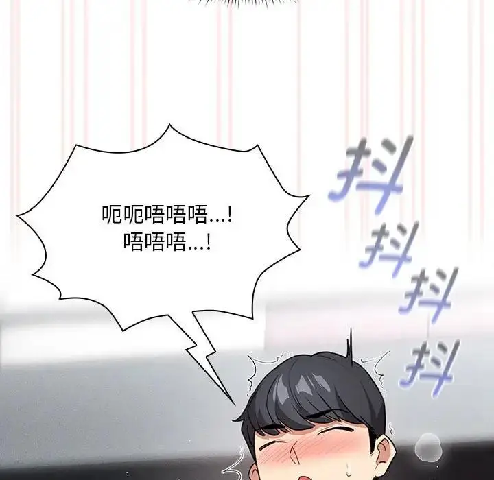 漫画《疫情期间的家教生活》第117话第90张图
