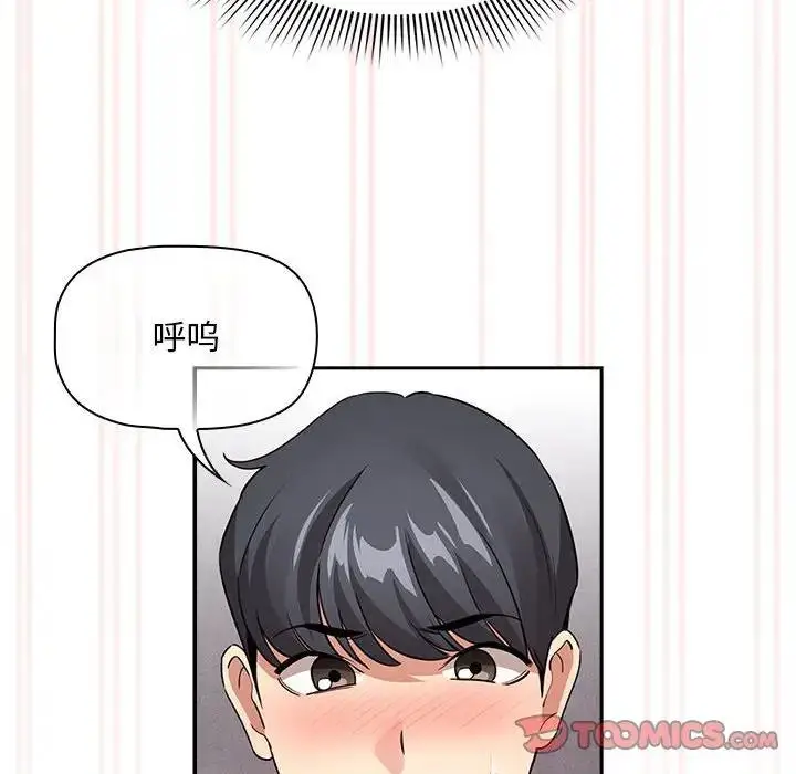 漫画《疫情期间的家教生活》第117话第93张图