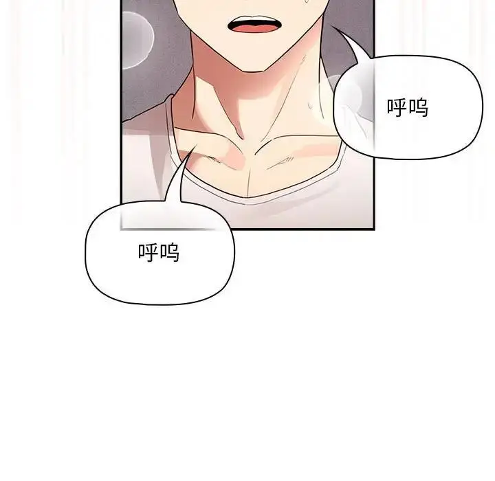 漫画《疫情期间的家教生活》第117话第94张图
