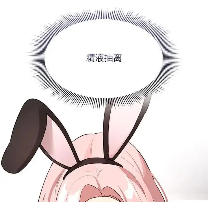 漫画《疫情期间的家教生活》第117话第95张图