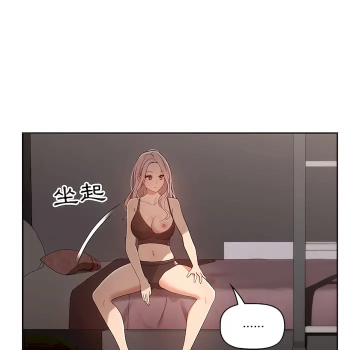 漫画《疫情期间的家教生活》第14章第100张图