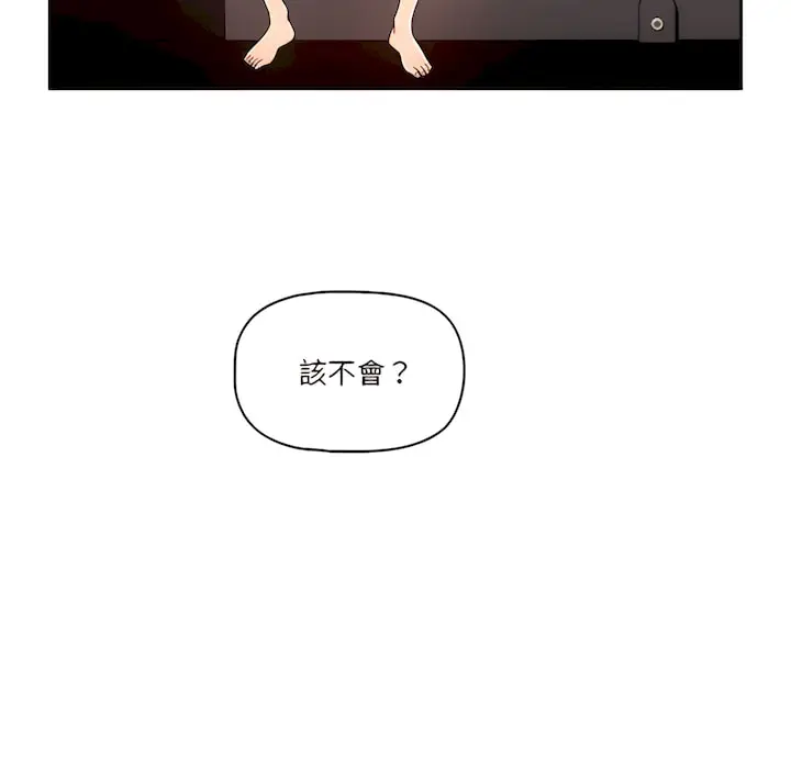 漫画《疫情期间的家教生活》第14章第101张图