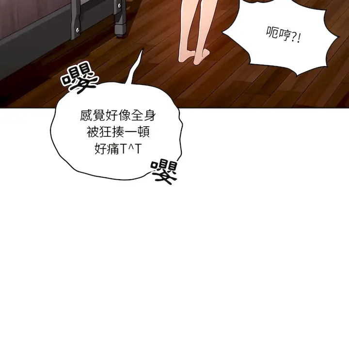 漫画《疫情期间的家教生活》第14章第103张图