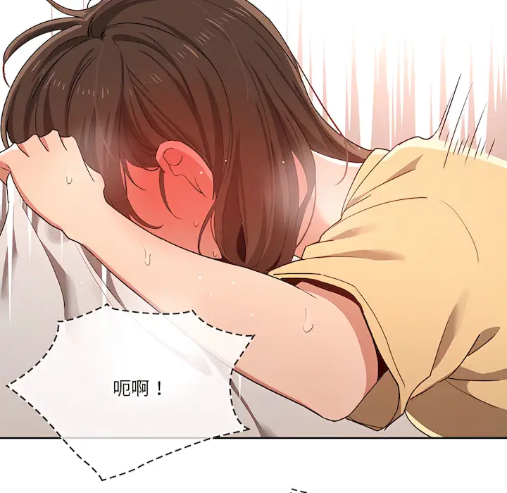 漫画《疫情期间的家教生活》第14章第105张图