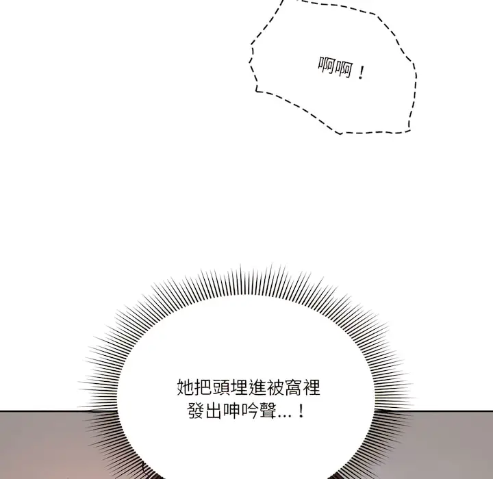 漫画《疫情期间的家教生活》第14章第106张图