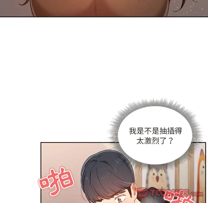 漫画《疫情期间的家教生活》第14章第108张图