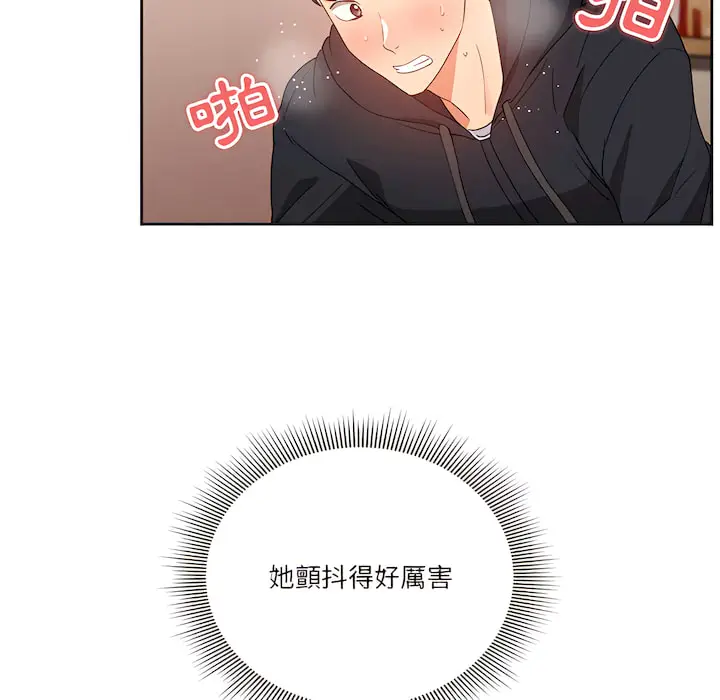 漫画《疫情期间的家教生活》第14章第109张图