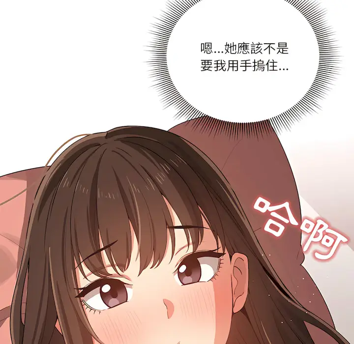 漫画《疫情期间的家教生活》第14章第11张图