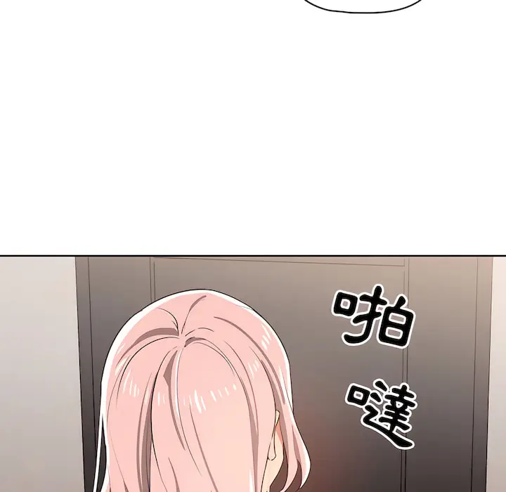 漫画《疫情期间的家教生活》第14章第114张图