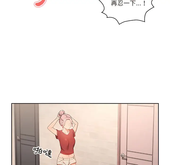 漫画《疫情期间的家教生活》第14章第117张图