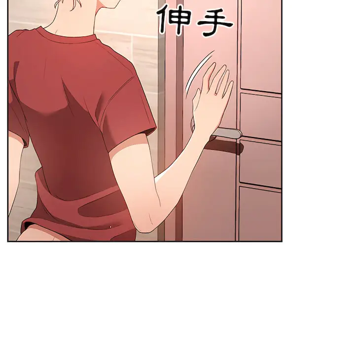 漫画《疫情期间的家教生活》第14章第121张图