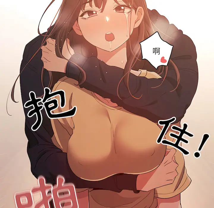 漫画《疫情期间的家教生活》第14章第126张图