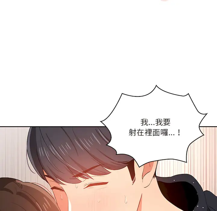 漫画《疫情期间的家教生活》第14章第128张图
