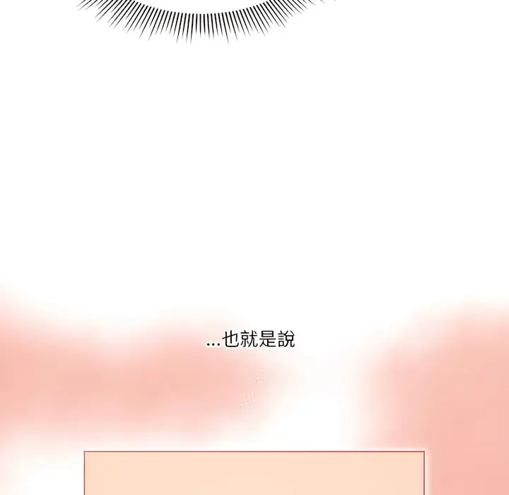 漫画《疫情期间的家教生活》第14章第13张图