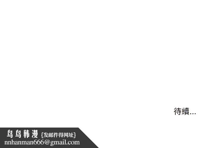漫画《疫情期间的家教生活》第14章第133张图