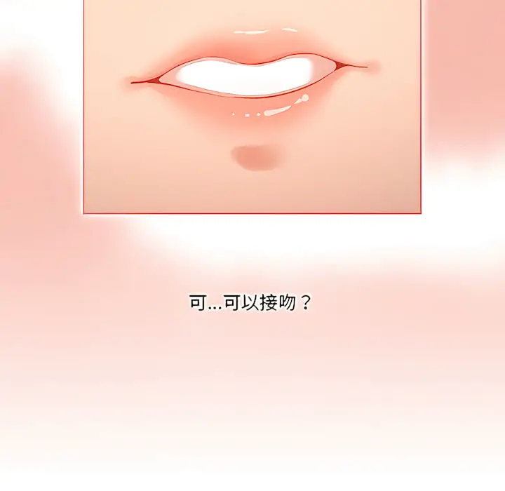 漫画《疫情期间的家教生活》第14章第14张图