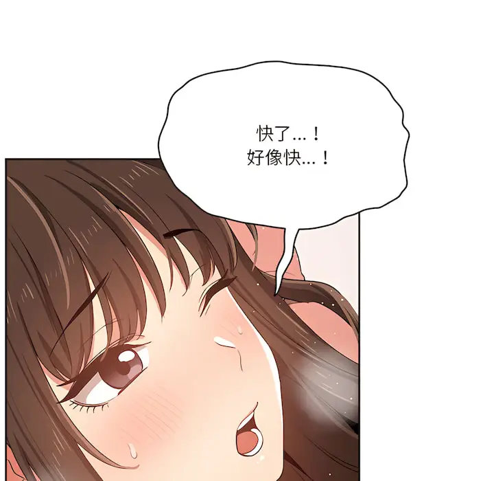 漫画《疫情期间的家教生活》第14章第19张图