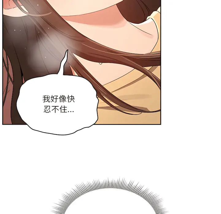 漫画《疫情期间的家教生活》第14章第20张图
