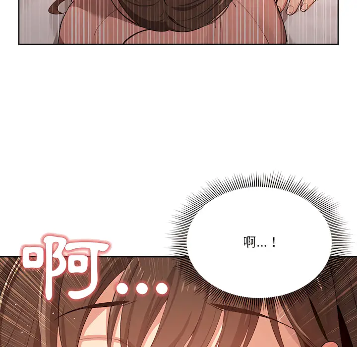 漫画《疫情期间的家教生活》第14章第22张图