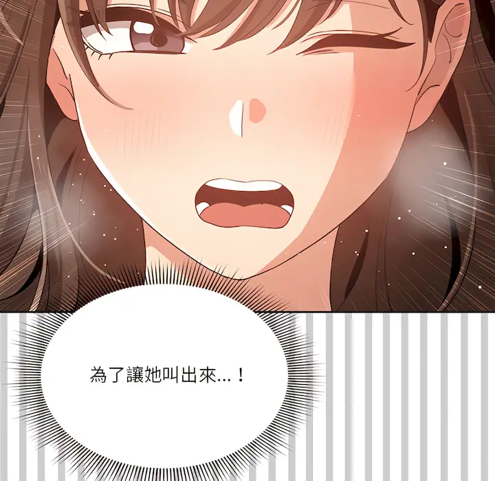 漫画《疫情期间的家教生活》第14章第23张图