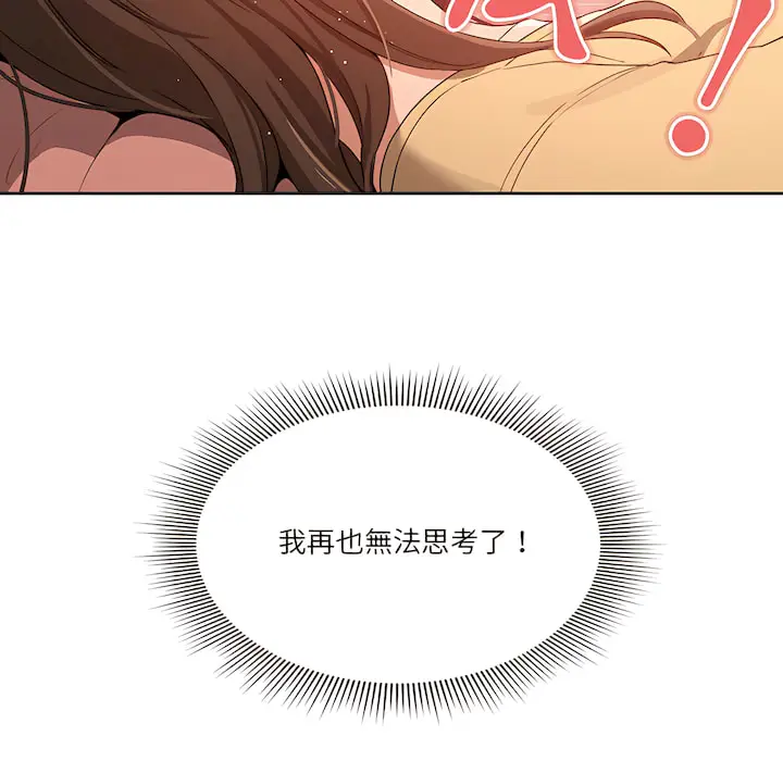 漫画《疫情期间的家教生活》第14章第28张图