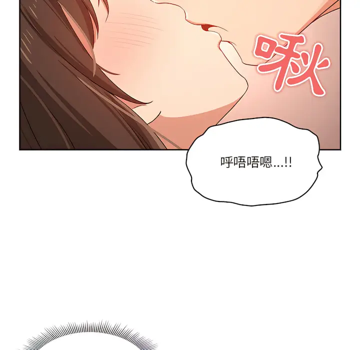 漫画《疫情期间的家教生活》第14章第30张图