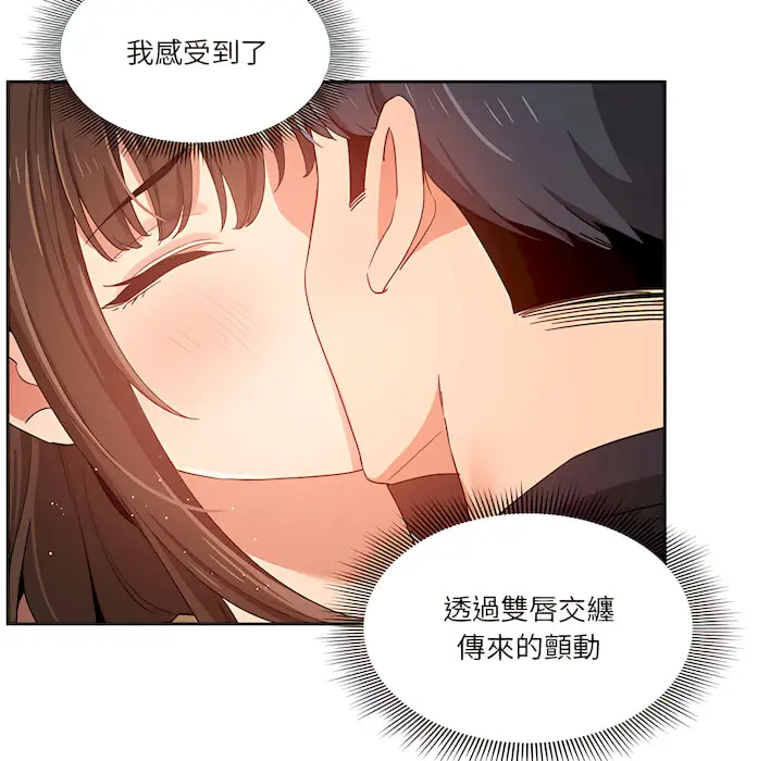 漫画《疫情期间的家教生活》第14章第31张图