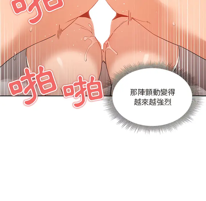 漫画《疫情期间的家教生活》第14章第33张图