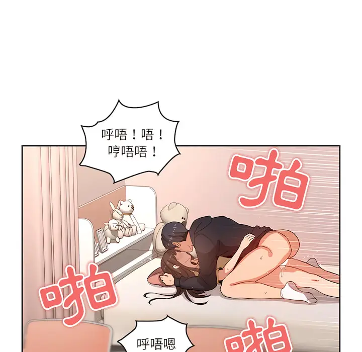 漫画《疫情期间的家教生活》第14章第34张图