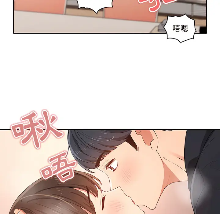 漫画《疫情期间的家教生活》第14章第35张图