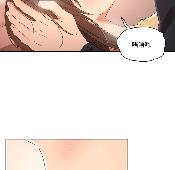 漫画《疫情期间的家教生活》第14章第36张图