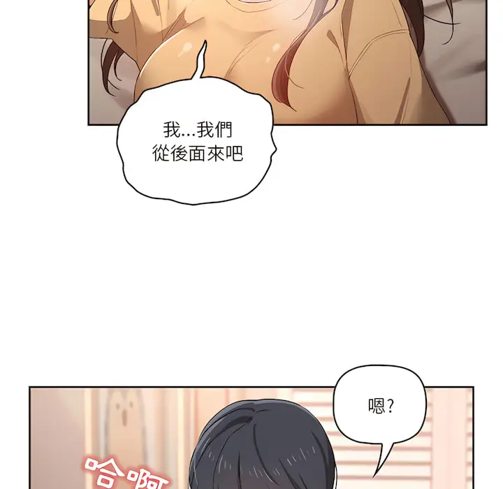 漫画《疫情期间的家教生活》第14章第39张图